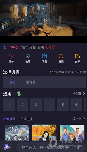 51看剧截图1