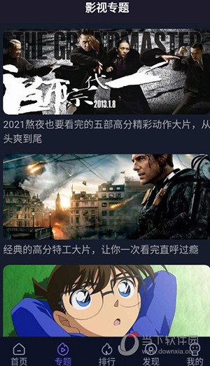 51看剧截图2
