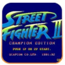 街头霸王2街机版