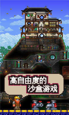 泰拉瑞亚1.4.5
