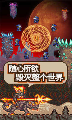 泰拉瑞亚1.4.5