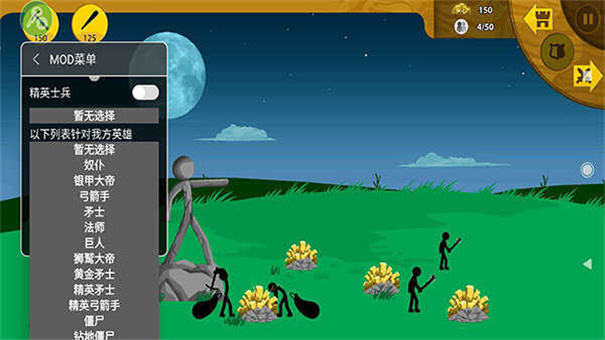 火柴人战争遗产fm老版本