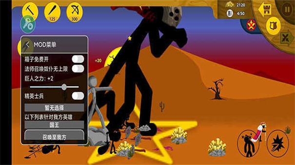 火柴人战争遗产fm老版本