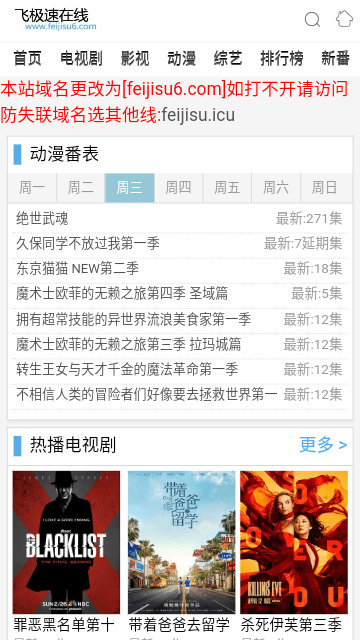 飞极速手机版截图1