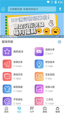 软天空手机版截图2
