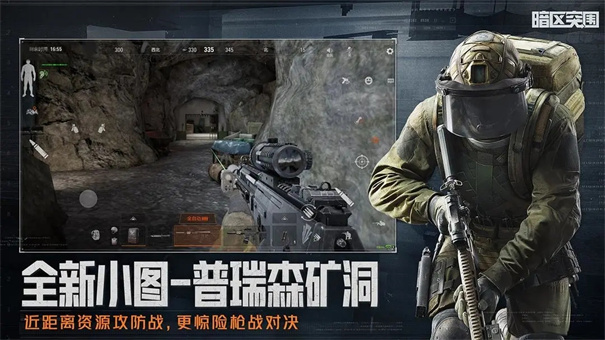 暗区突围单机版截图5