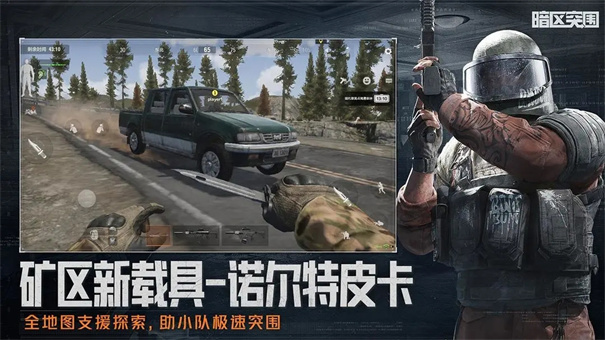 暗区突围单机版截图3