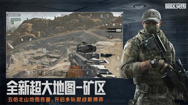 暗区突围单机版截图2