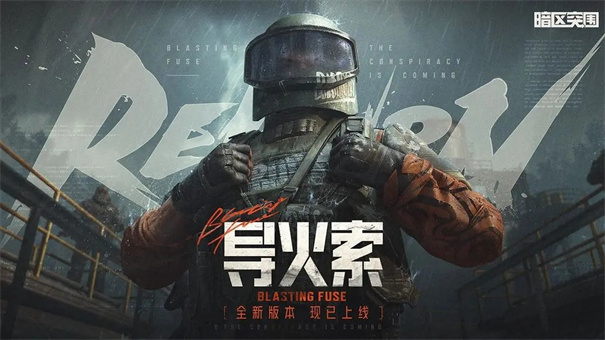 暗区突围单机版截图1
