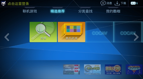 酷咖游戏厅