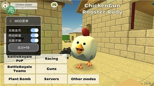 小鸡大乱斗黑客菜单版本