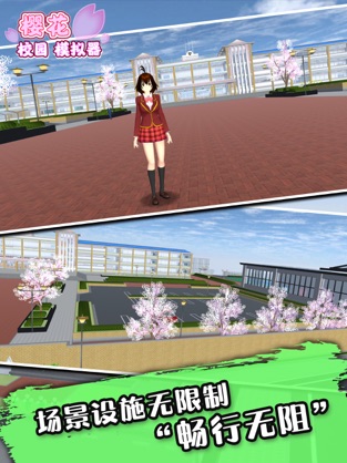 樱花校园模拟器1.040.00版