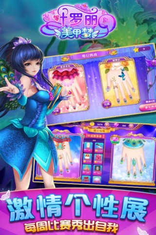 叶罗丽美妙仙子