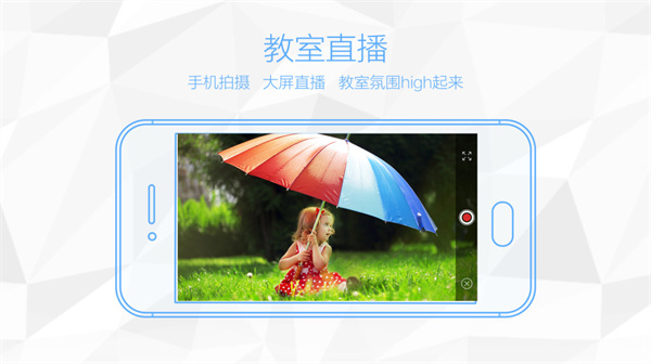 鸿合多屏互动最新版截图0