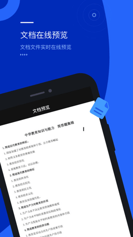 光鸟云盘官方版