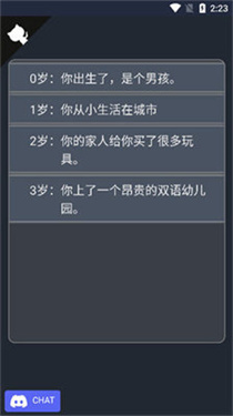 克苏鲁重开模拟器