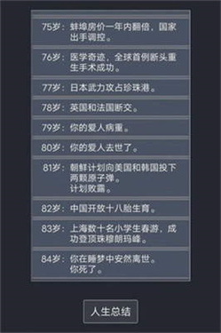 克苏鲁重开模拟器