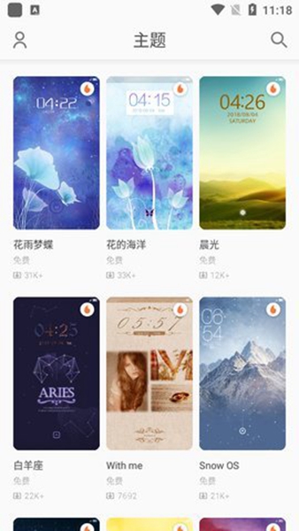 墨鱼主题商店2.1.82