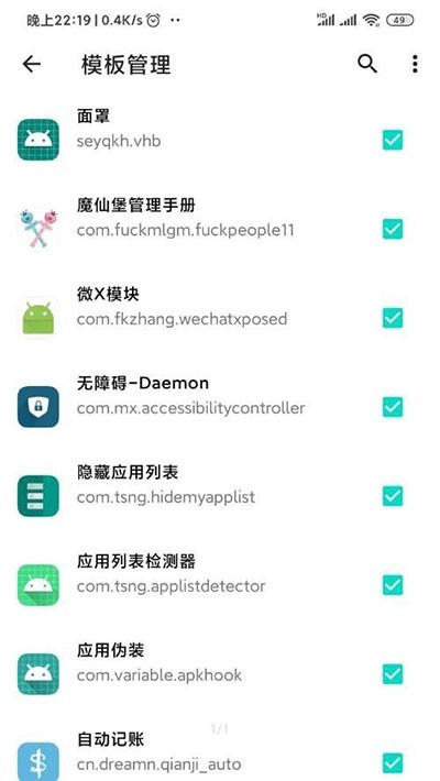 应用列表检测器1.3.2
