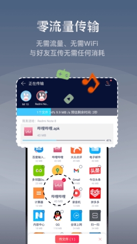 快牙国际版