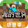 我的世界惊变100天双人生存