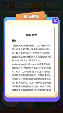 合出大西瓜红包版截图3
