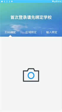 学情达学生端