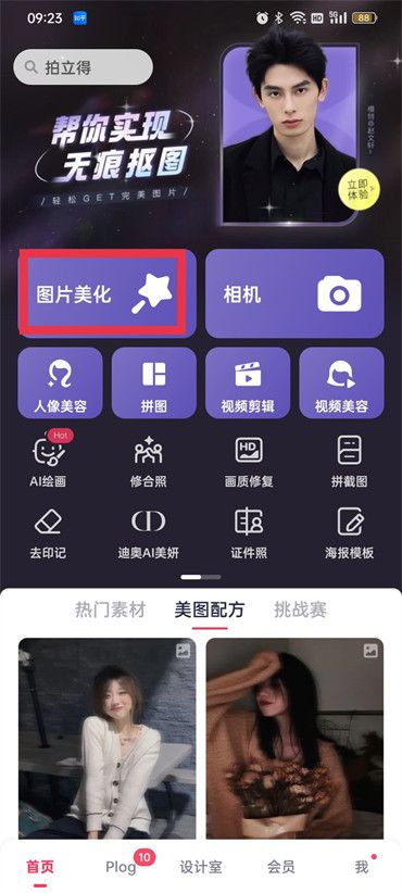 美图秀秀文字竖版怎么设置-美图秀秀文字竖版设置教程
