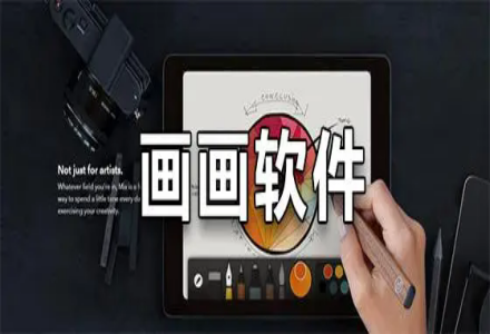 免费好用的画画软件