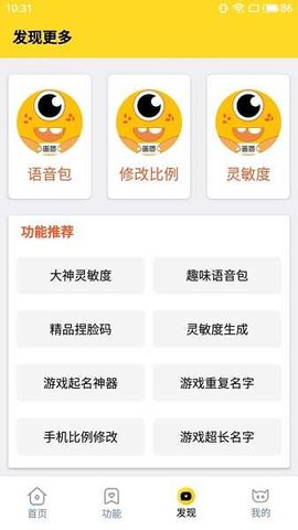 鸣人画质怪兽2.0截图1