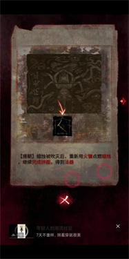 纸嫁衣7