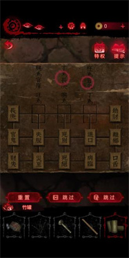 纸嫁衣7
