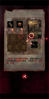 纸嫁衣7