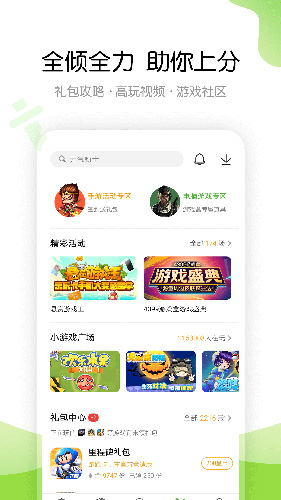 4399游戏盒手机版下载截图2