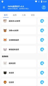 alhzcc阿浪画质助手截图2
