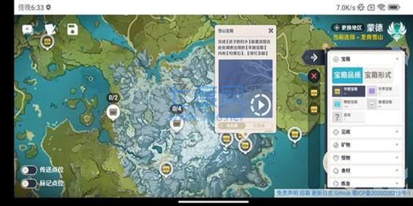 空荧酒馆悬浮窗截图1