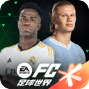 fifa足球世界安卓新版版