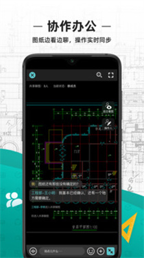 cad看图王纯净版截图2