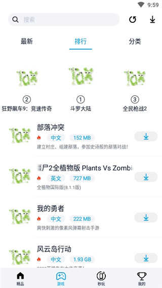 淘气侠apk截图0