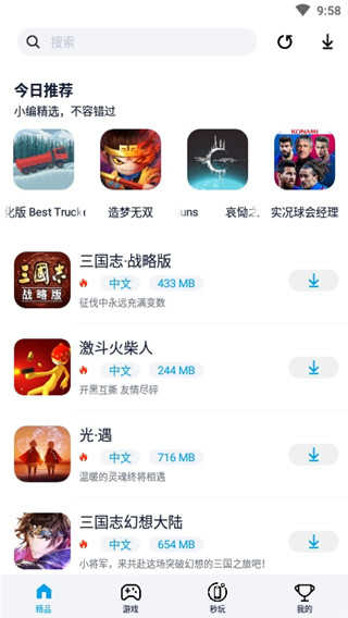淘气侠apk截图1