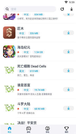 淘气侠apk截图2