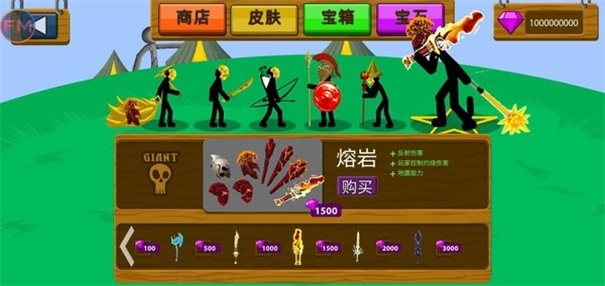 火柴人战争fm魔改版