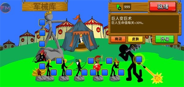 火柴人战争fm魔改版