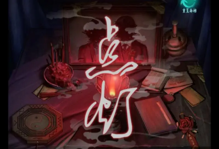 中式惊悚剧情解谜游戏大全