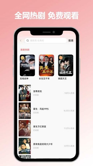 石榴短剧
