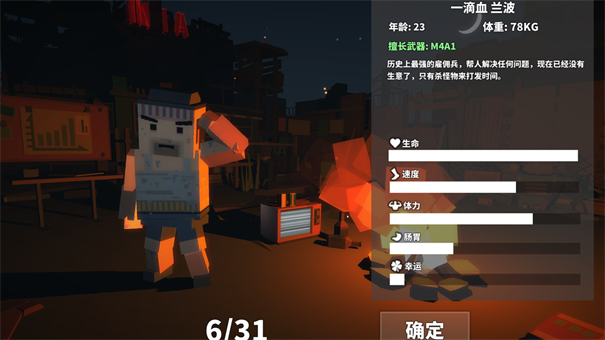 枪手丧尸幸存者正版