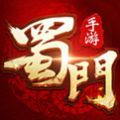 蜀门手游正版安卓新版版