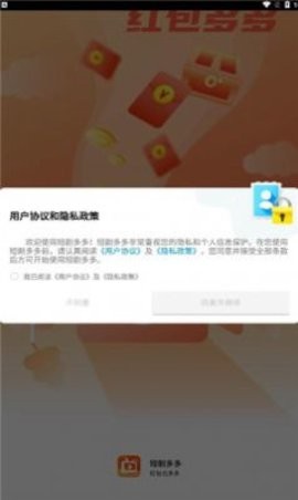短剧多多2024