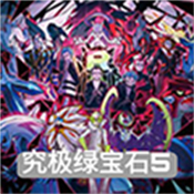 精灵宝可梦究极绿宝石