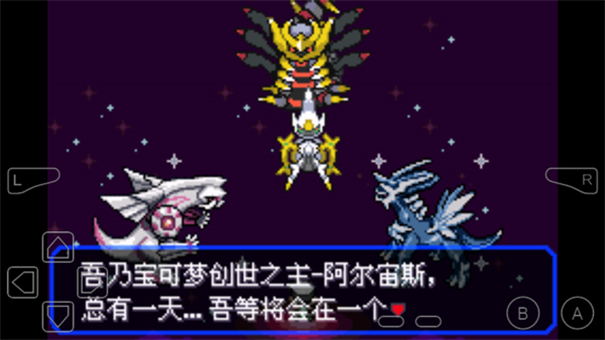 精灵宝可梦究极绿宝石截图2